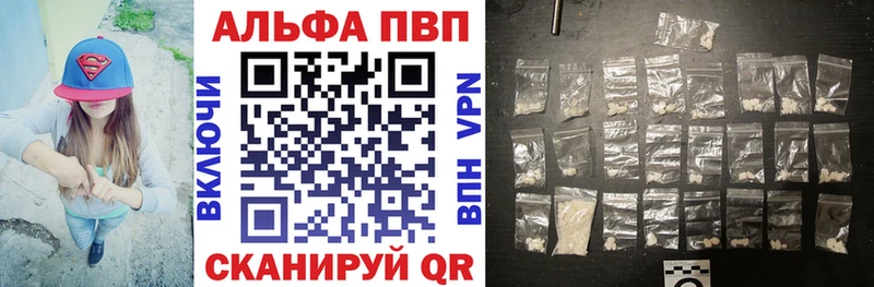 Купить  Омутнинск  A-PVP Crystall 