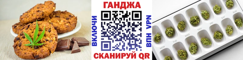 Печенье с ТГК конопля Омутнинск