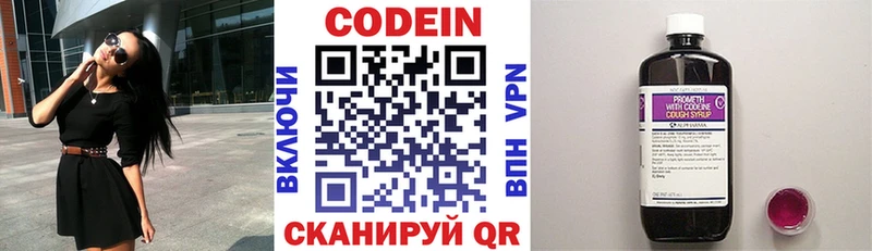 Купить где  Омутнинск  Кодеин напиток Lean (лин) 