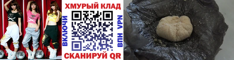 Купить закладки  Омутнинск  ГЕРОИН хмурый 