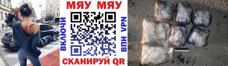 МЯУ-МЯУ mephedrone  Купить где  Омутнинск 