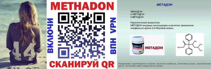 МЕТАДОН methadone  Купить где  Омутнинск 